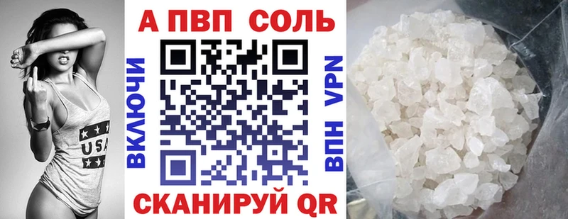 APVP крисы CK  Купить где  Ишим 