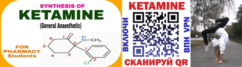 Купить где  Ишим  Кетамин VHQ 
