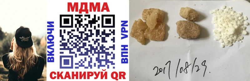 Купить закладки  Ишим  МДМА VHQ 