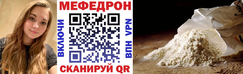 Мефедрон mephedrone  Купить закладки  Ишим 
