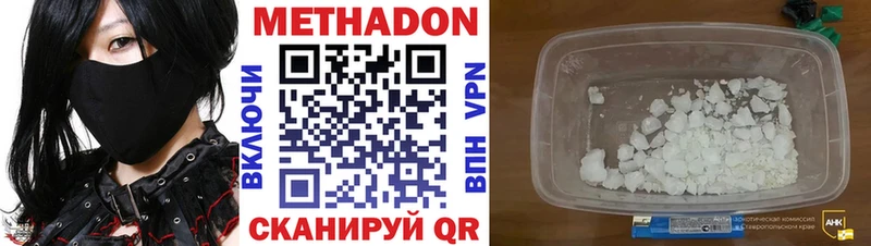 МЕТАДОН кристалл  Купить где  Ишим 
